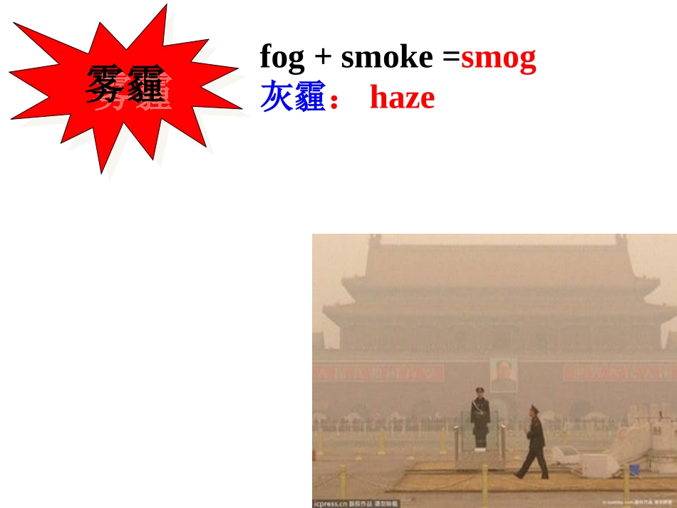 话题作文写作公开课_第2页