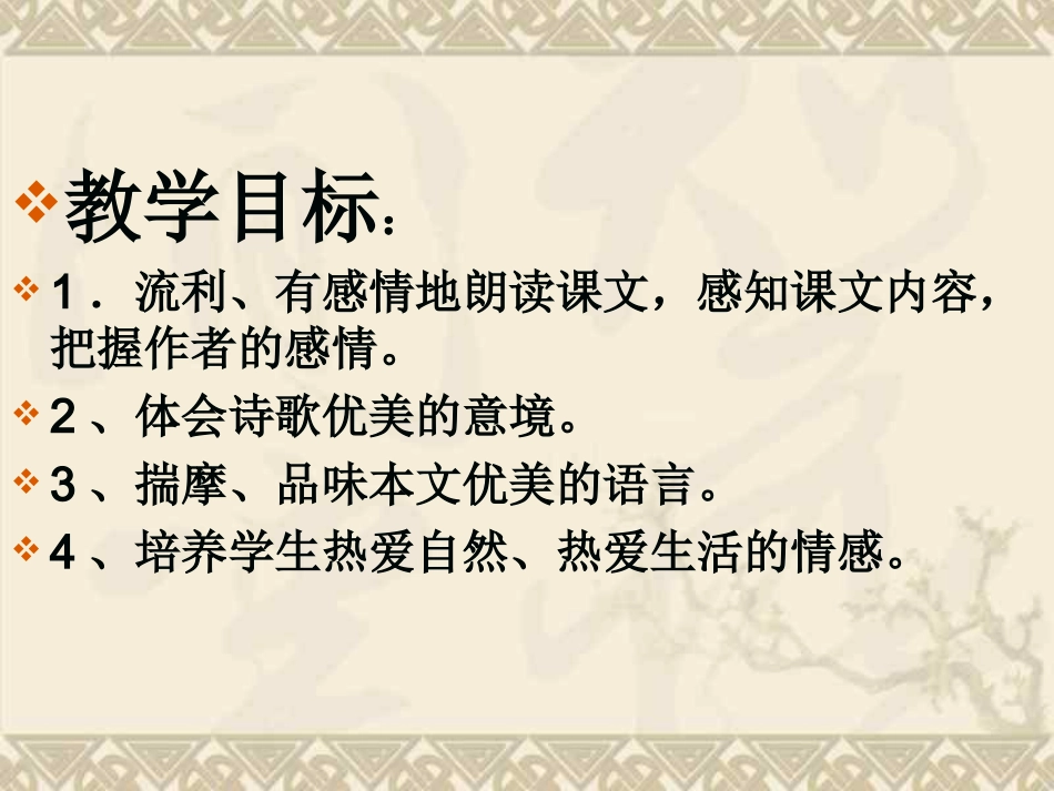 秋天(何其芳)[1]_第2页