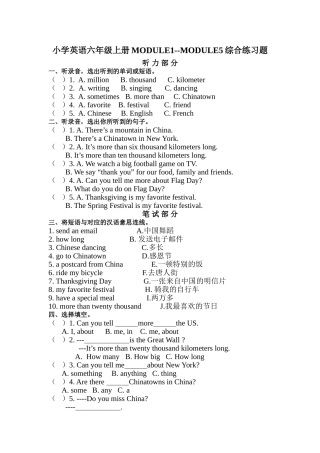 小学英语六年级上册MODULE1