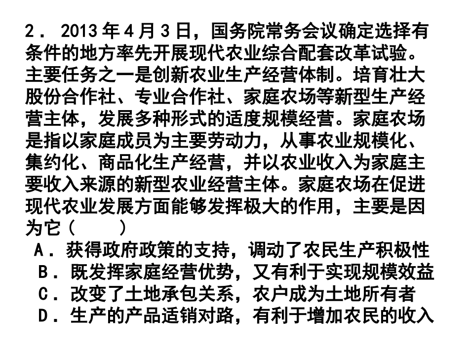 领导人讲话特色专题_第3页