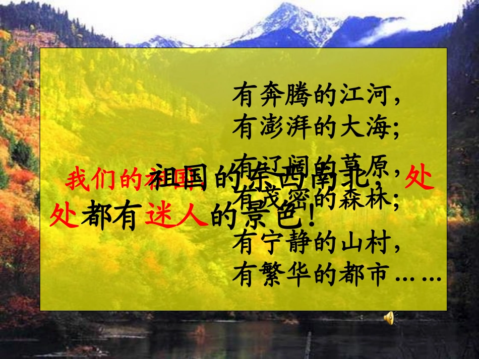 古诗1《望天门山》_第1页