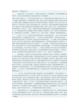 用微笑换来明媚的春天
