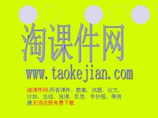 小桥流水人家PPT课件
