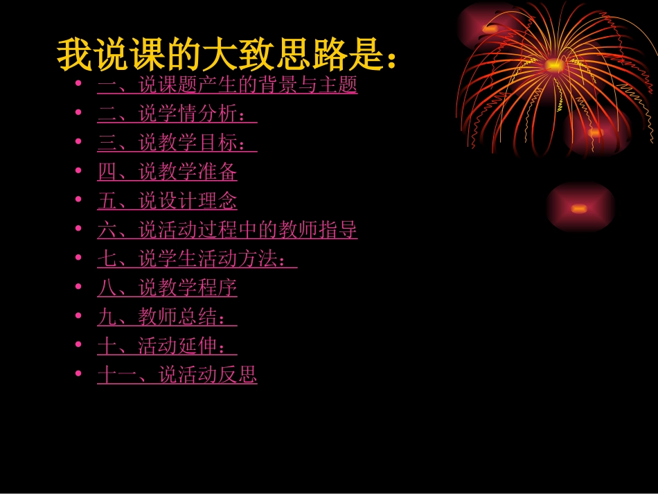 《情系中秋节》课件_第2页