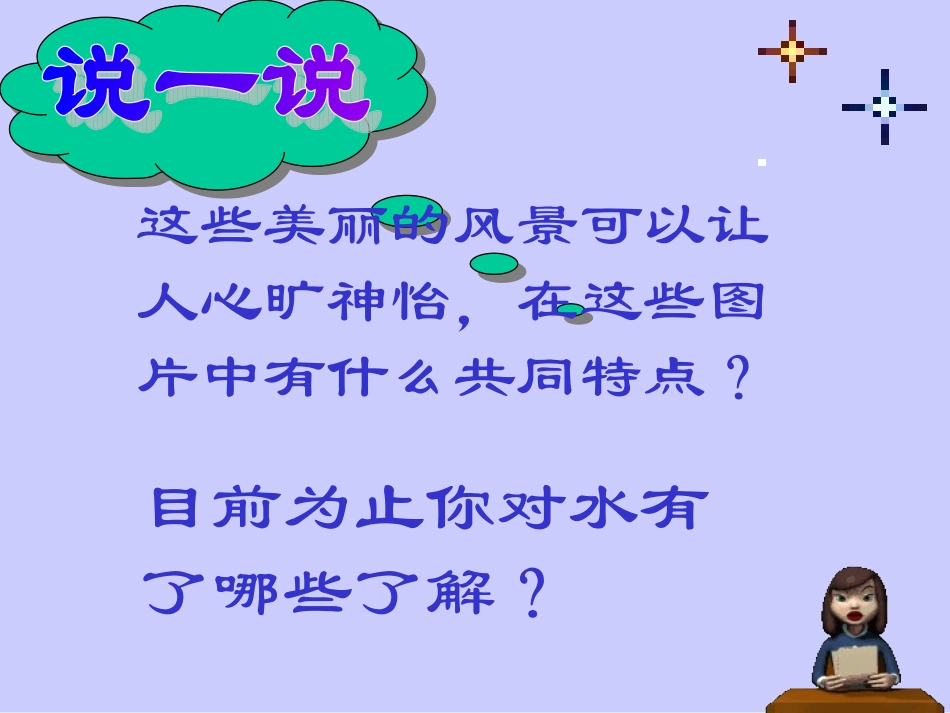 探究水的组成_第3页