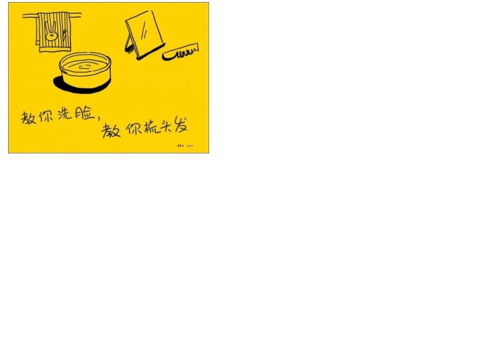 当我还很小的时候_第3页