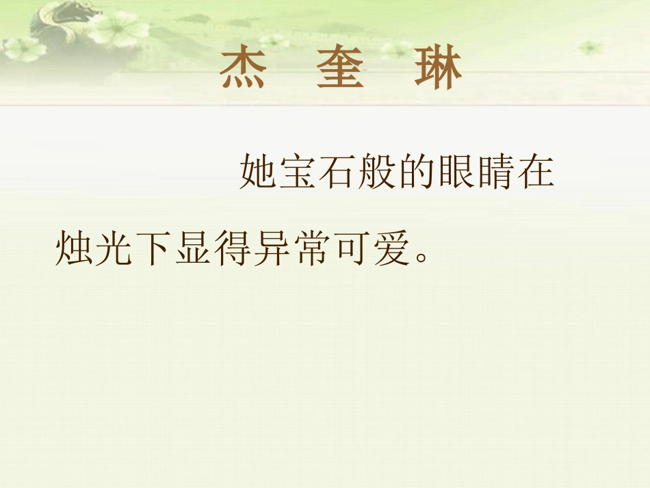 小嘎子和胖墩儿比赛摔跤定稿_第3页