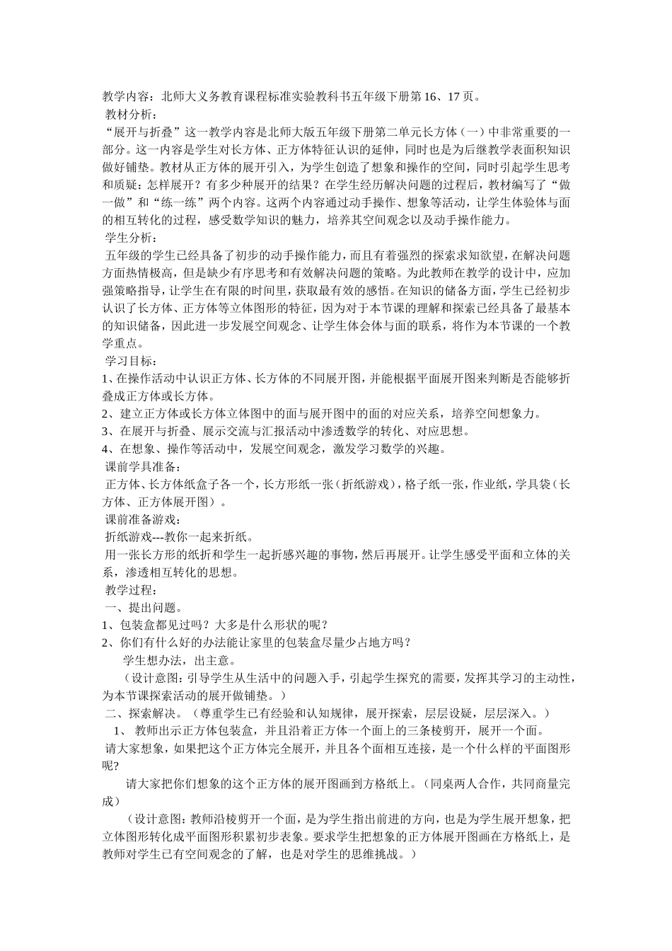 教学内容 (3)_第1页