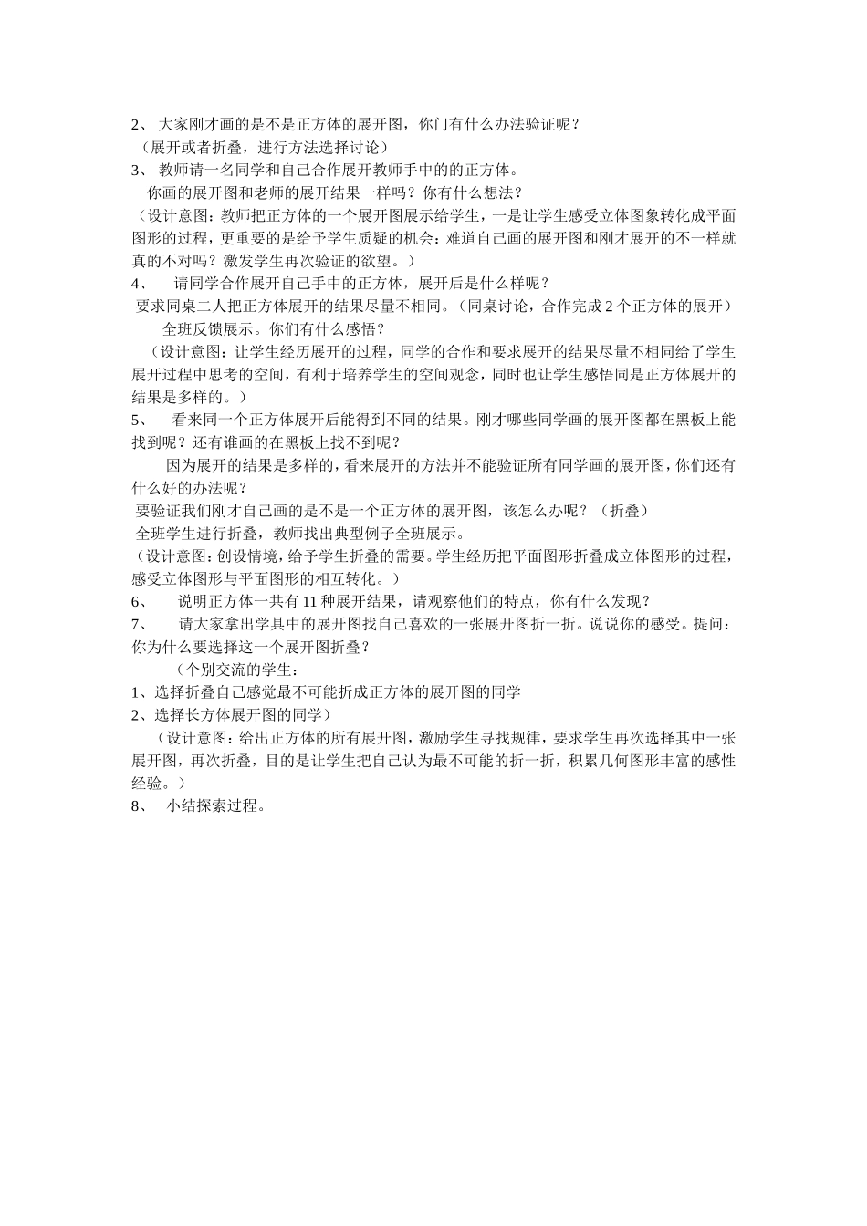 教学内容 (3)_第2页