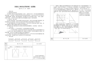 相似三角形应用举例