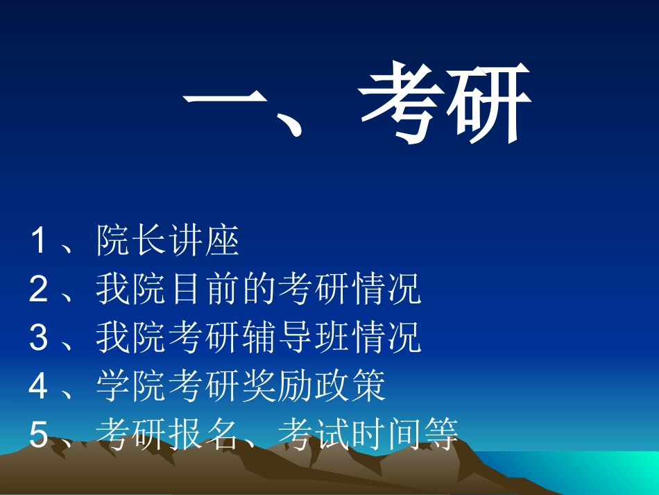 就业特别指导_第2页