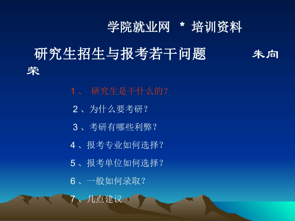 就业特别指导_第3页