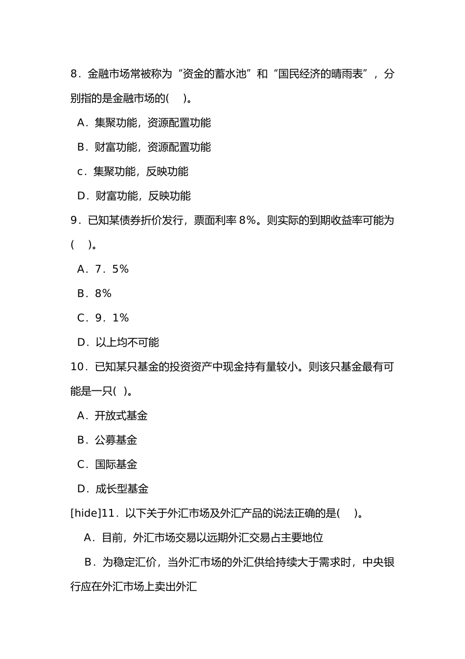 银行从业资格考试基础博尼思考前押题_第3页
