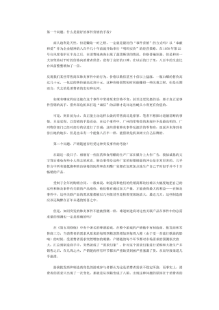 什么是最好的事件营销的手段