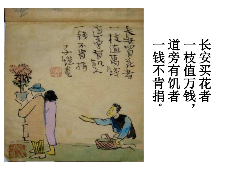 给我的孩子们_第2页