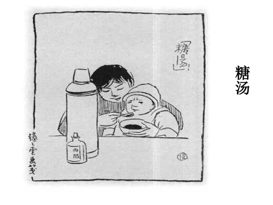 给我的孩子们_第3页