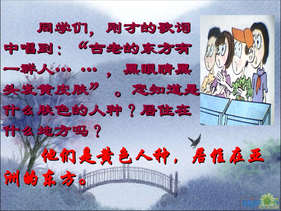 世界人种、语言和宗教_第2页