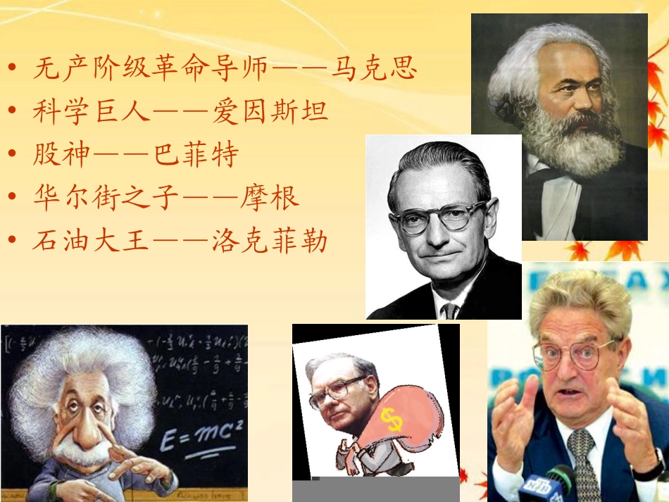 塔木德的智慧_第2页