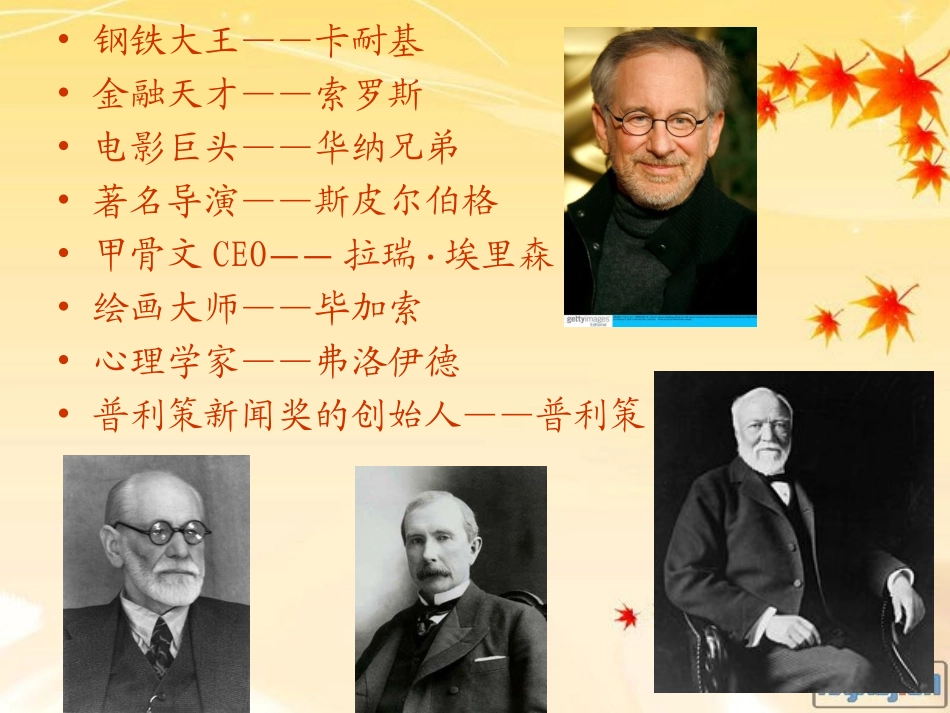 塔木德的智慧_第3页