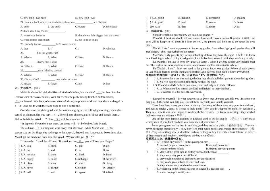 九年级英语第一次质量检测题_第2页
