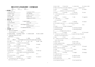九年级英语第一次质量检测题