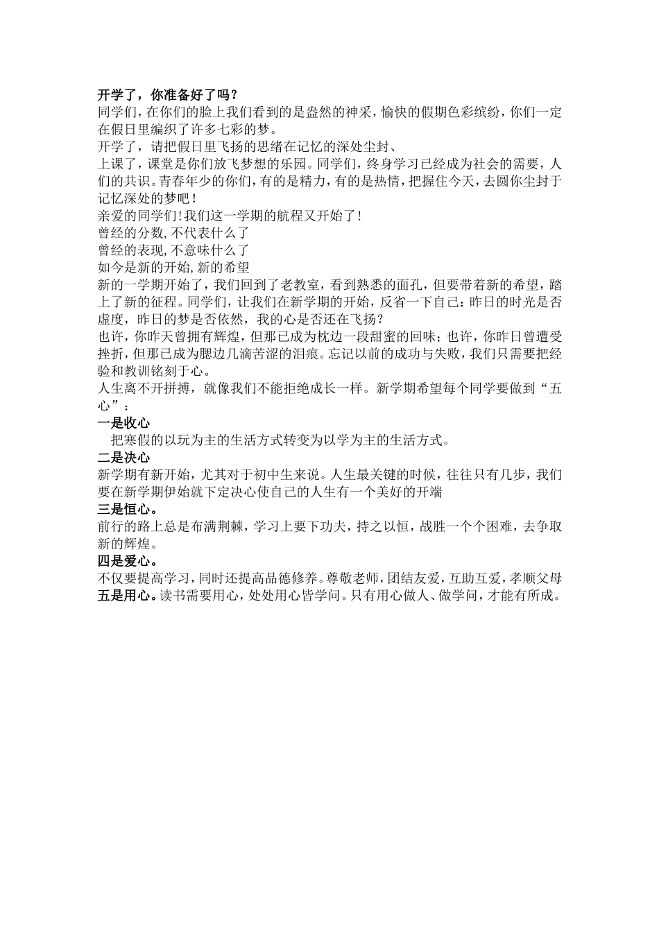 班主任寄语 (2)_第1页