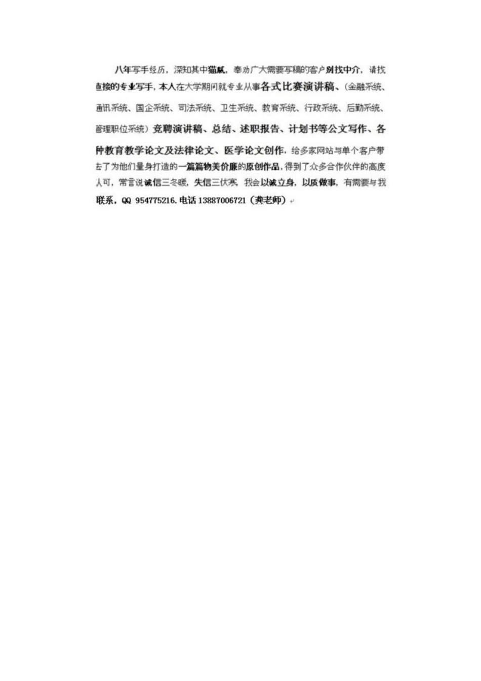 回到原点关注生命_第3页