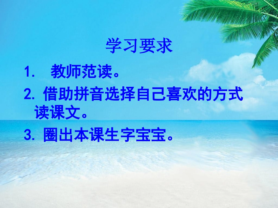 一年级《四季》(1)_第2页