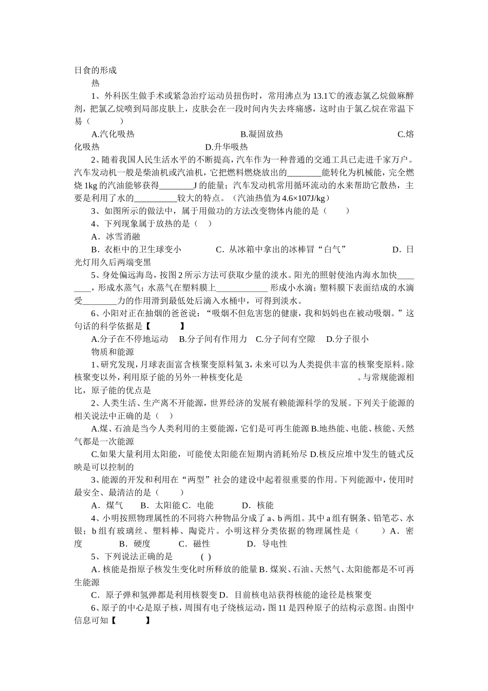 2014中考冲刺专题训练_第2页