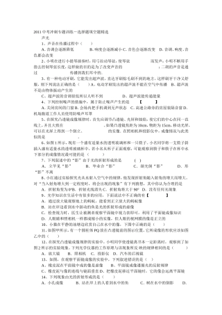 2014中考冲刺专题训练