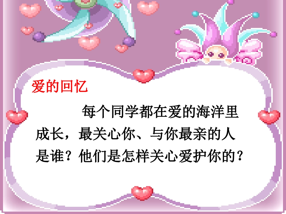 人教版五下《再见了_亲人》PPT课件_第1页