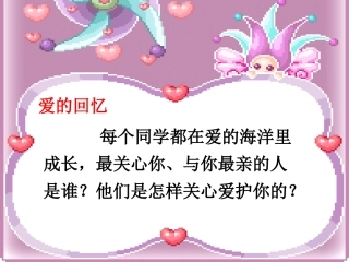 人教版五下《再见了_亲人》PPT课件
