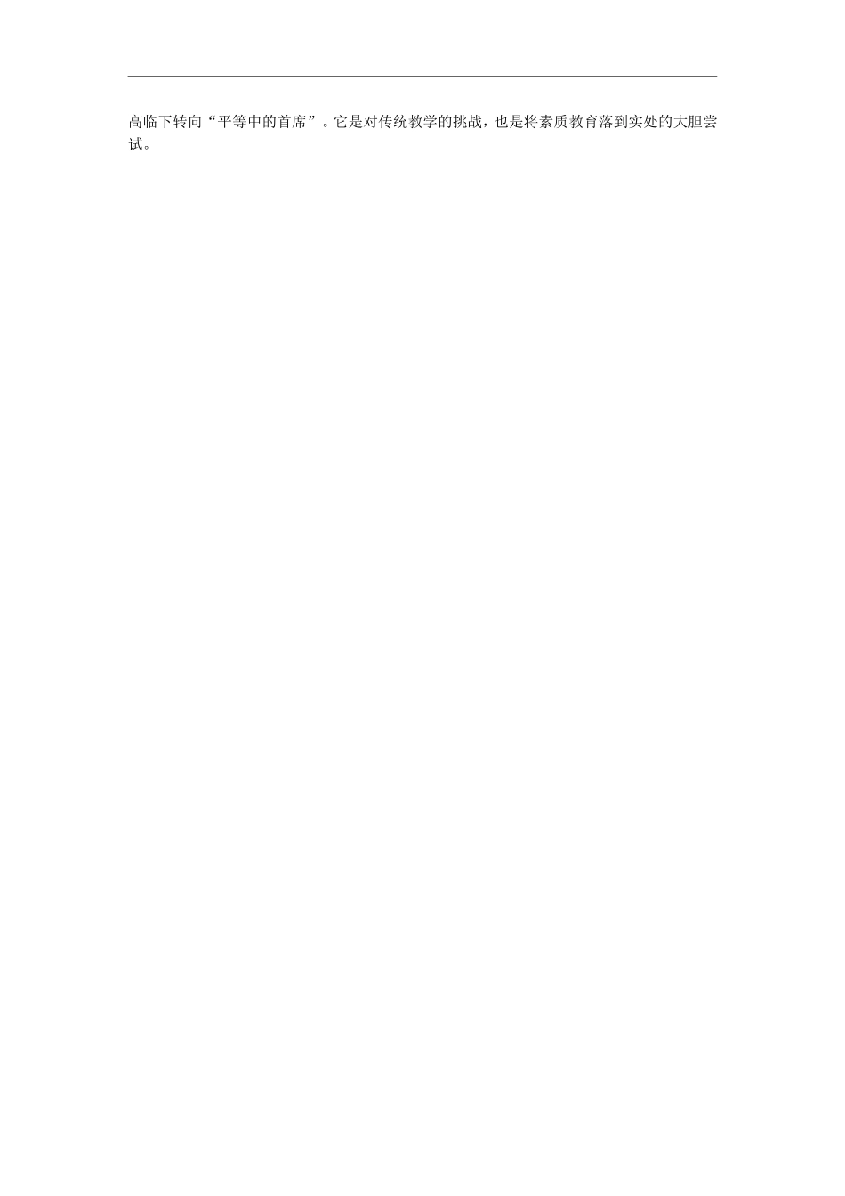 应用案例教学提高初中思品课堂有效性_第3页