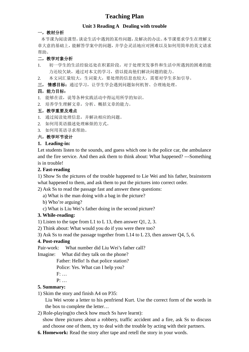 教案Unit3readingA_第1页