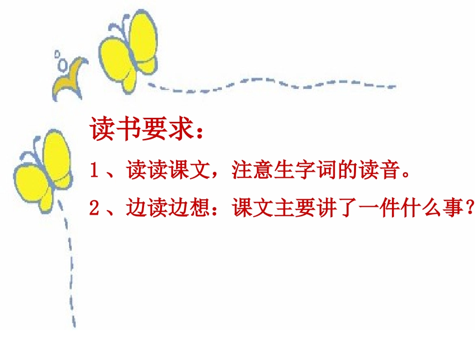 《狮子和鹿》课件2_第3页