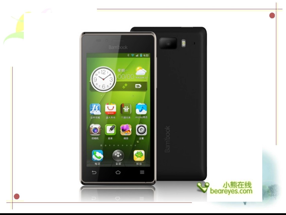 学会合理消费_PPT课件_第3页