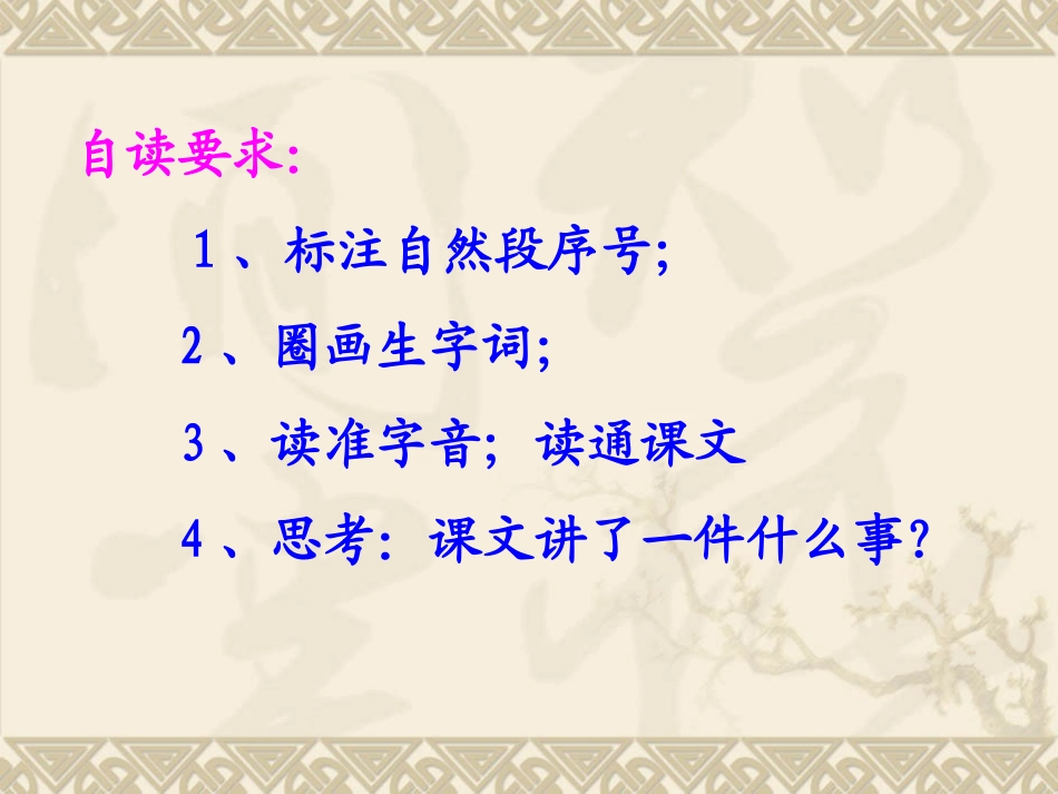 《两个铁球同时着地》课件[1]1_第3页