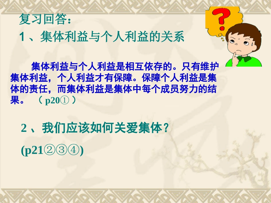 在承担责任中成长_第1页