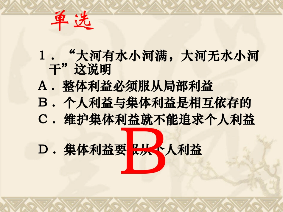 在承担责任中成长_第2页