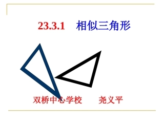 2331相似三角形