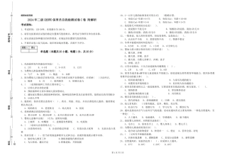 2024年二级(技师)保育员自我检测试卷C卷-附解析