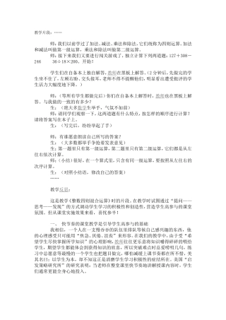 关注学生的积极性是课堂的生命