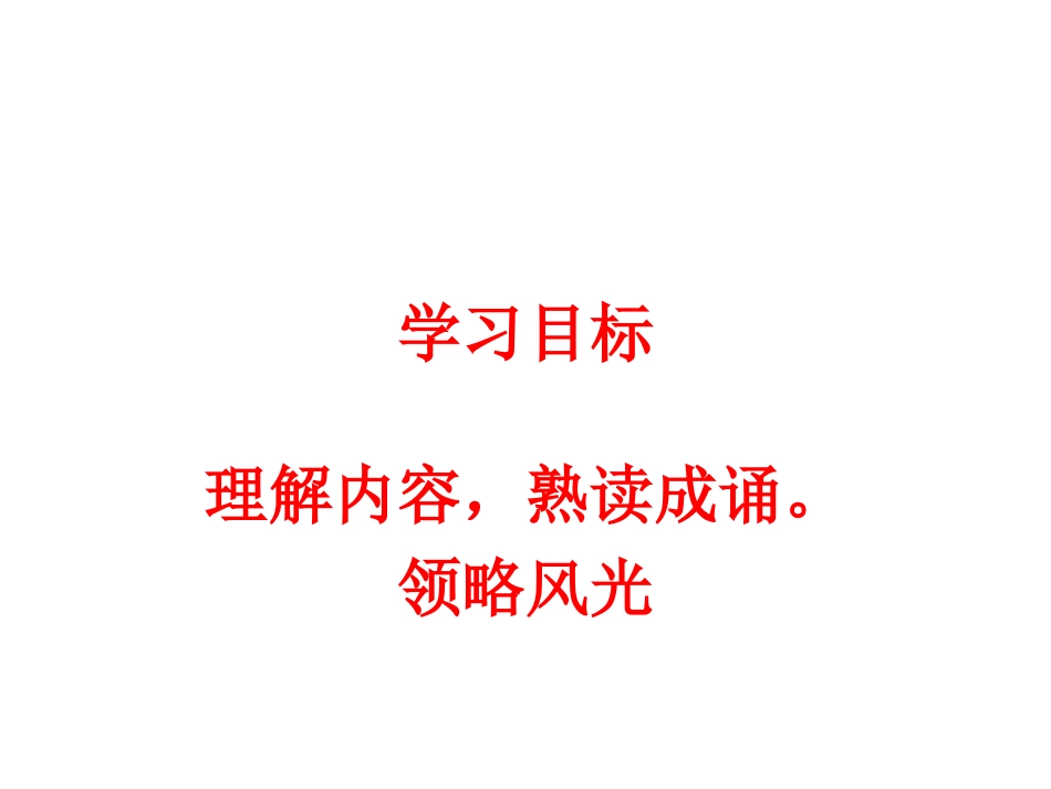 三峡（上课）_第1页