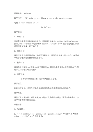 教学案例 (2)