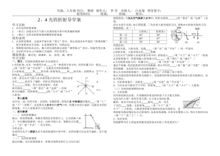 光的折射导学案 (2)
