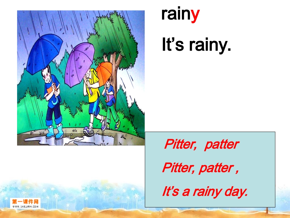 (陕旅版)五年级英语上册课件_Lesson_1(2)_第2页