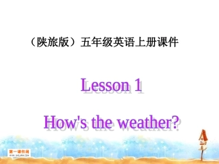 (陕旅版)五年级英语上册课件_Lesson_1(2)