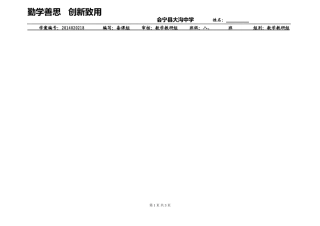 用二元一次方程组确定一次函数表达式