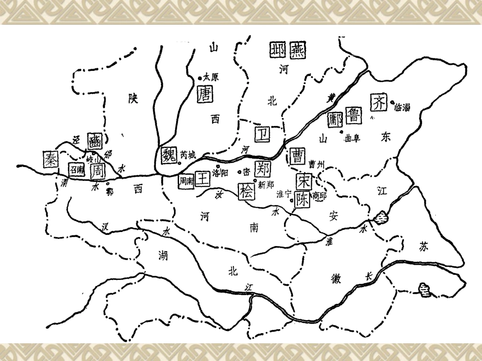 走近《诗经》_第3页