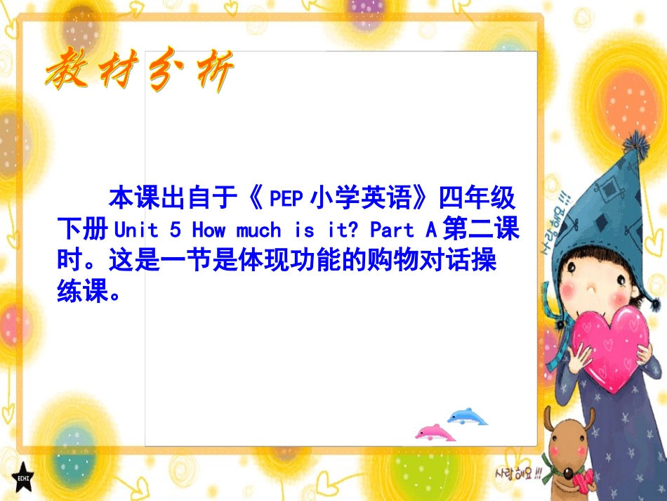 人教PEP版英语四年级下册《Unit5(2)》课件1_第2页
